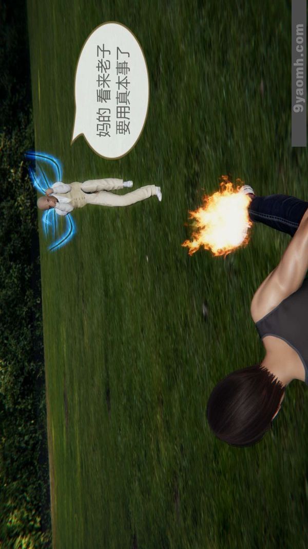 [3D]色灵系统+番外第07章-02话