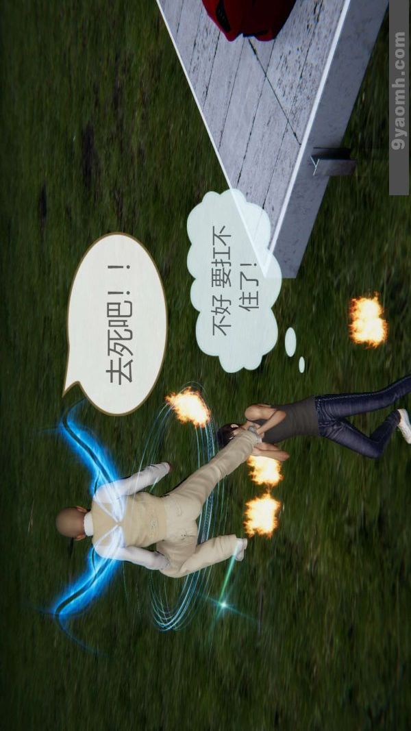 [3D]色灵系统+番外第07章-02话