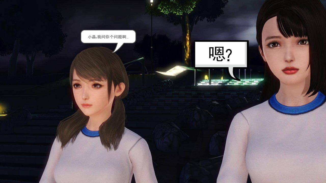 [3D]白洁珍藏版第06话