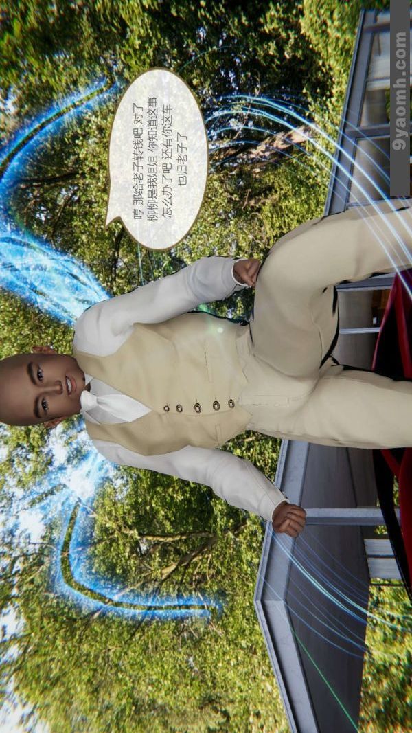 [3D]色灵系统+番外第07章-02话