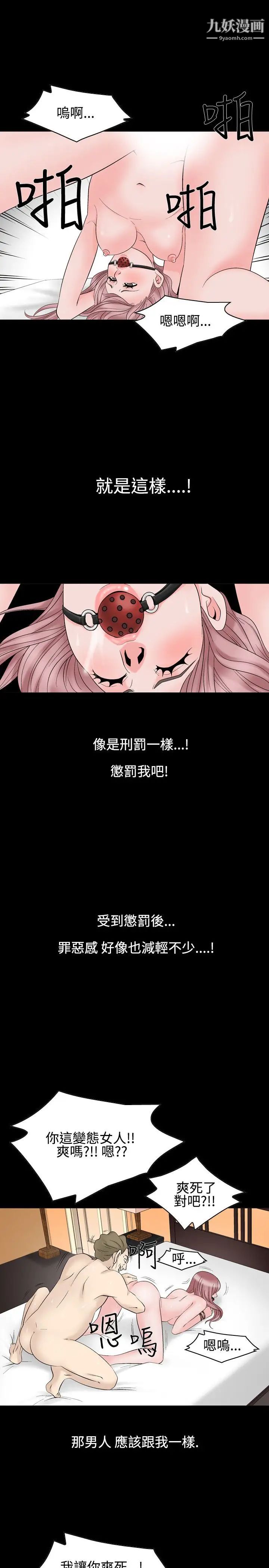 人妻性解放1-2季第23话