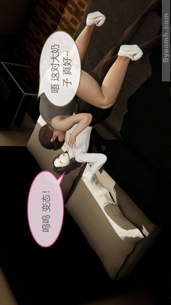 [3D]色灵系统+番外第07章-03话