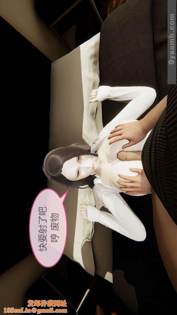 [3D]色灵系统+番外第07章-03话