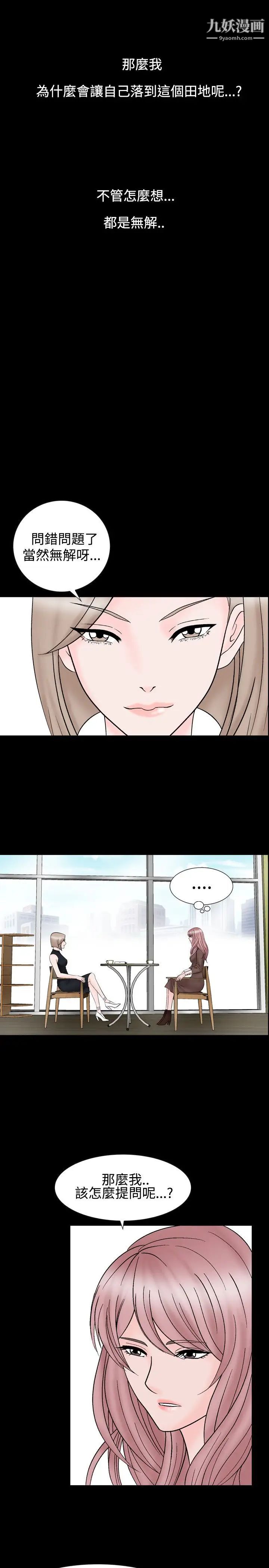 人妻性解放1-2季第24话