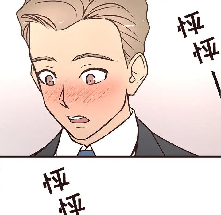 笨蛋哥哥第24话