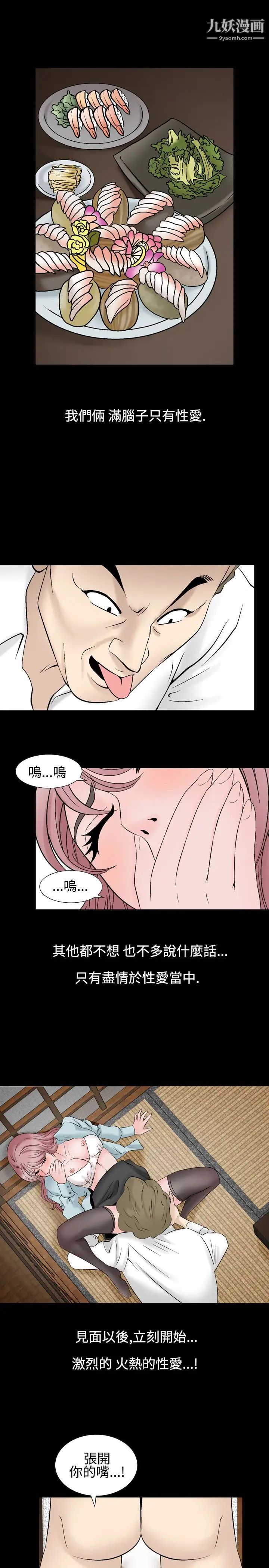 人妻性解放1-2季第24话