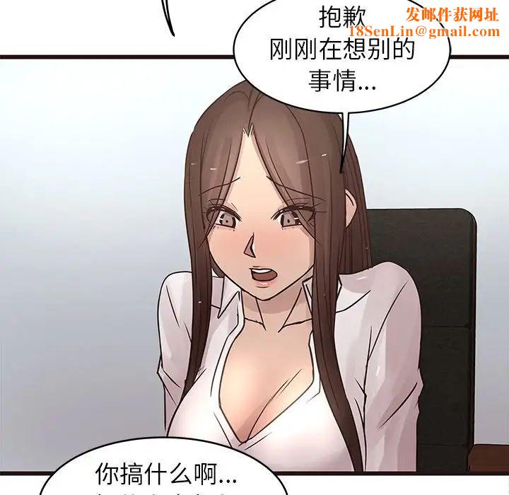 笨蛋哥哥第24话