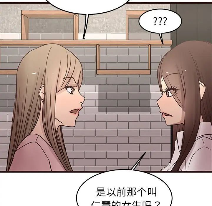 笨蛋哥哥第24话