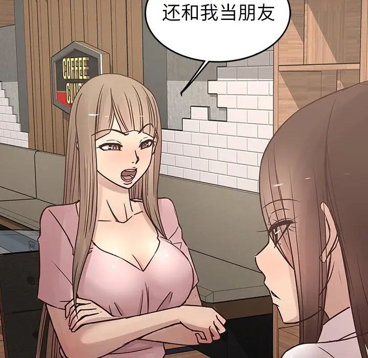 笨蛋哥哥第24话