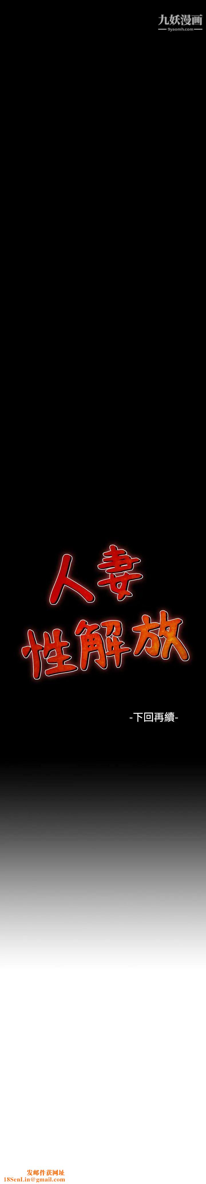 人妻性解放1-2季第25话