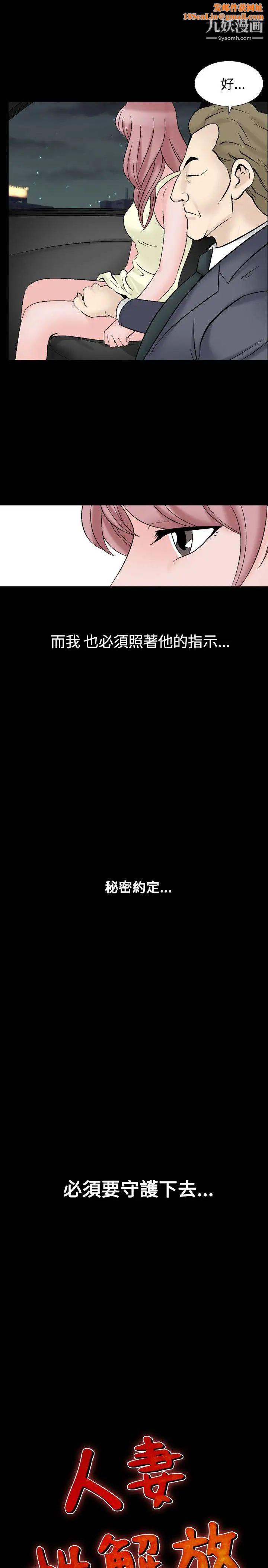 人妻性解放1-2季第26话