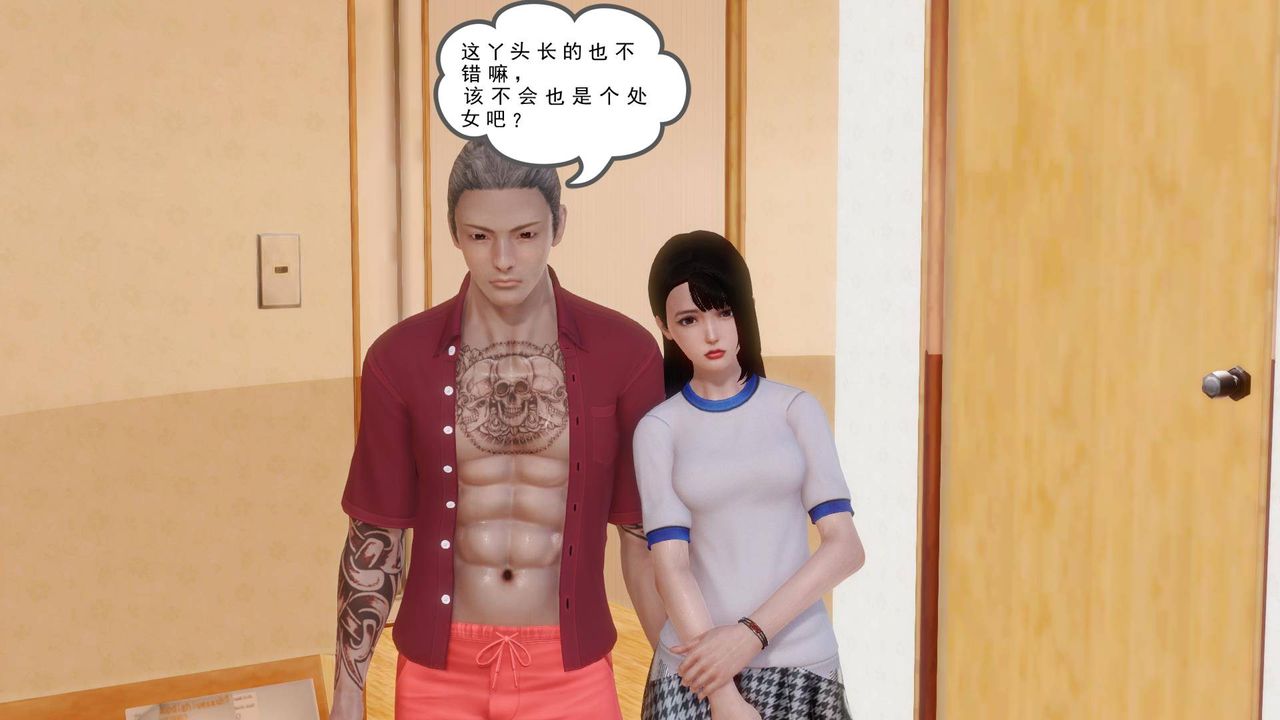 [3D]白洁珍藏版第07话