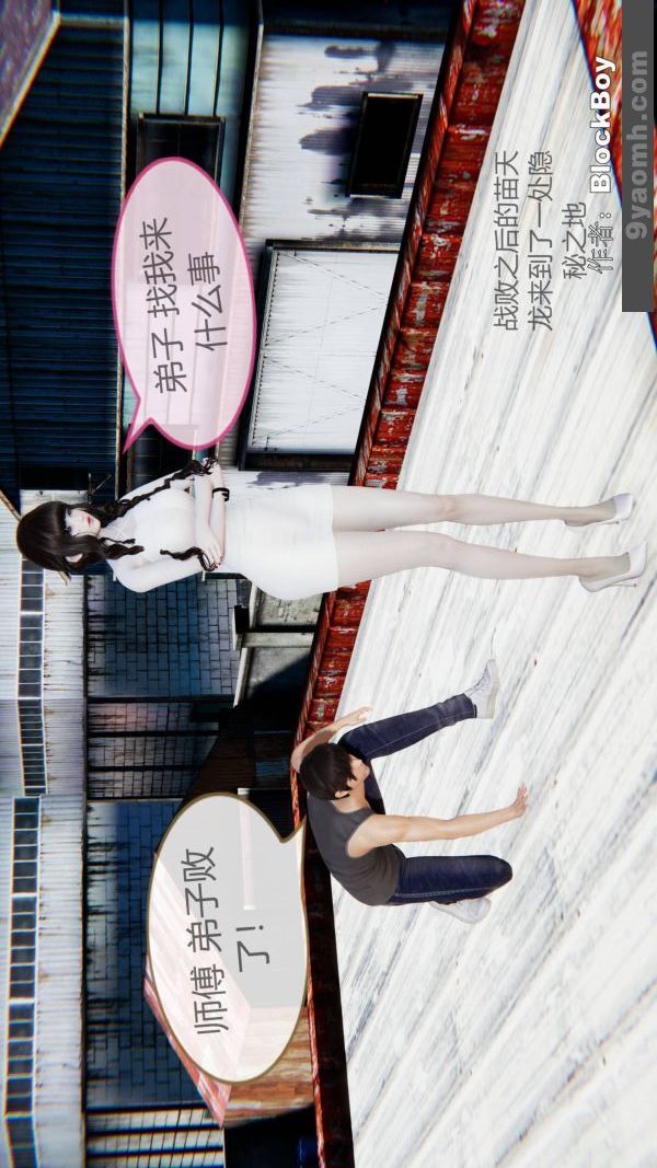 [3D]色灵系统+番外第08章-01话