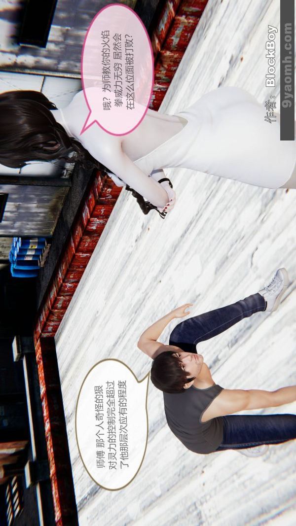 [3D]色灵系统+番外第08章-01话