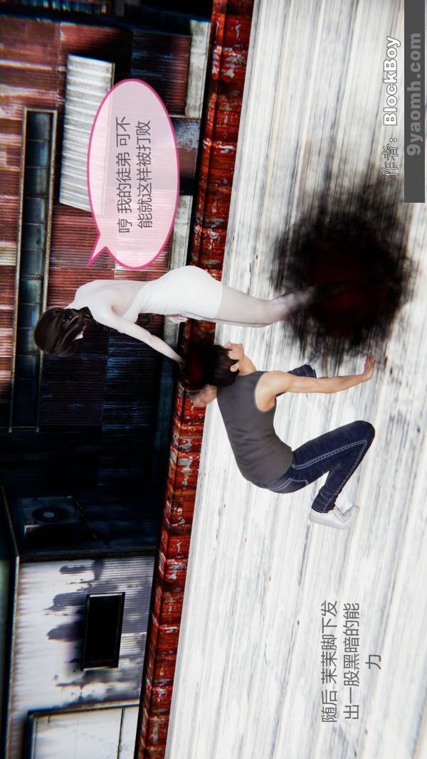 [3D]色灵系统+番外第08章-01话