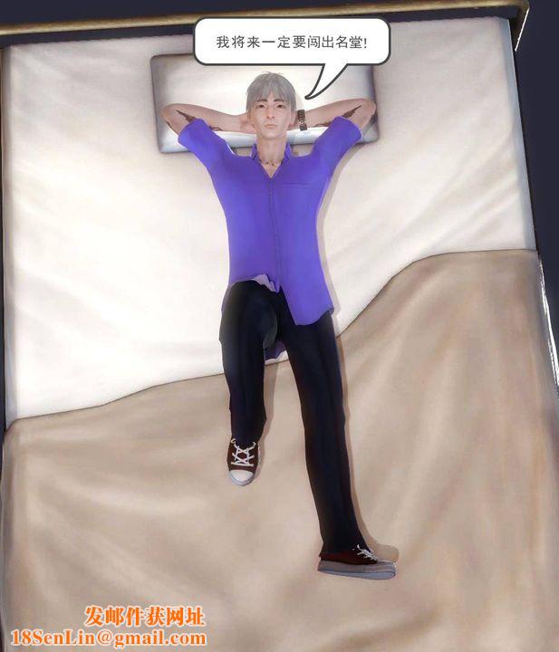 [3D]白洁珍藏版第07话