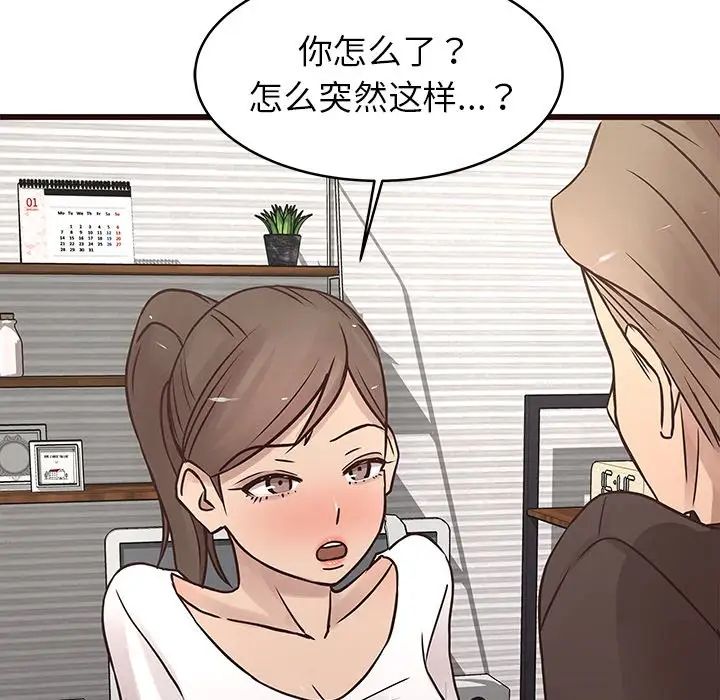 笨蛋哥哥第25话