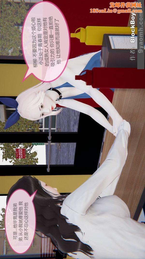 [3D]色灵系统+番外第08章-01话