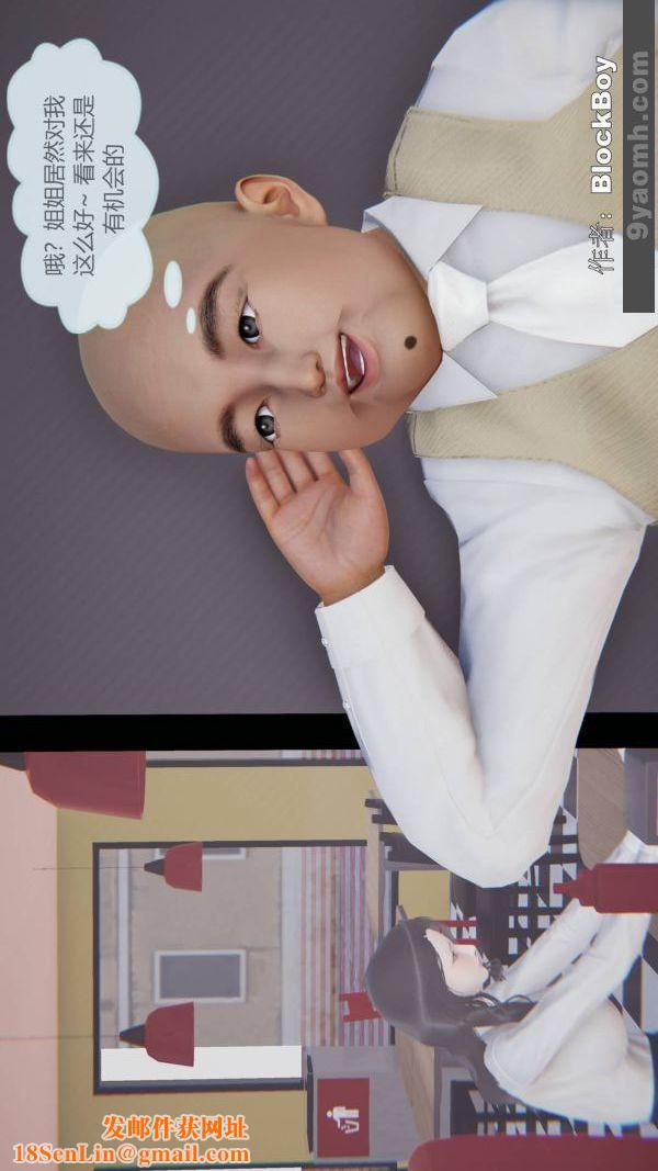 [3D]色灵系统+番外第08章-01话