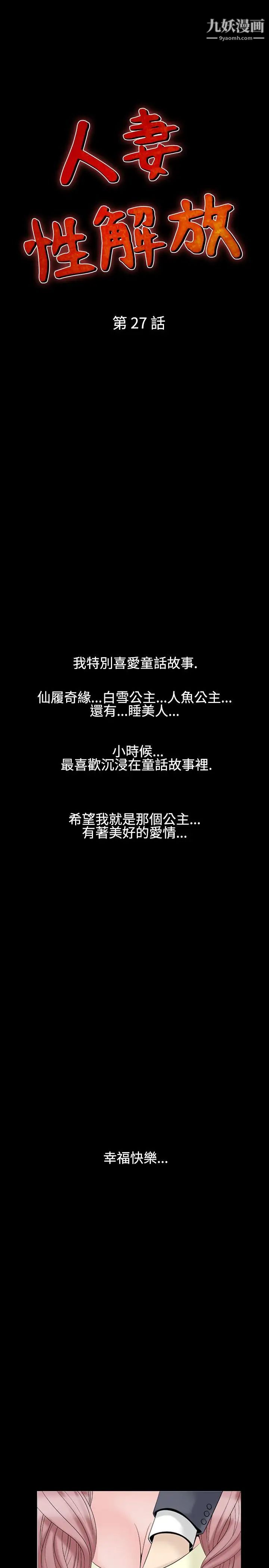 人妻性解放1-2季第27话