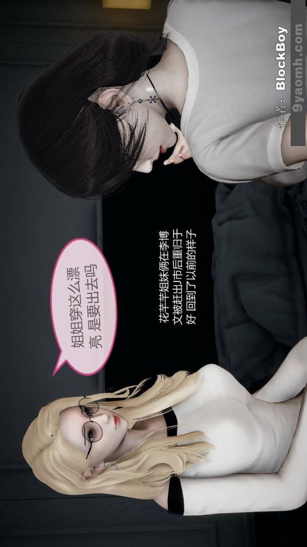 [3D]色灵系统+番外第08章-01话