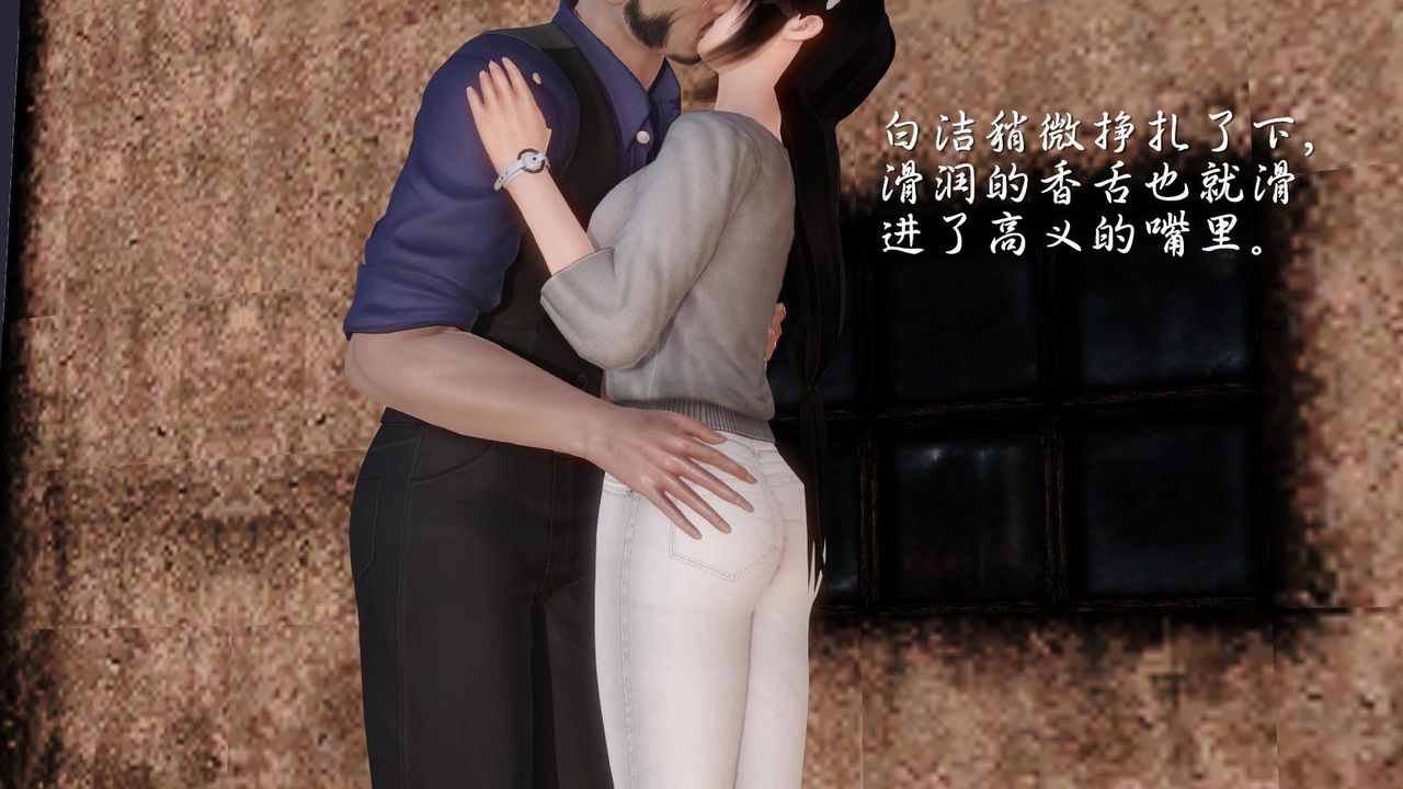 [3D]白洁珍藏版第08话