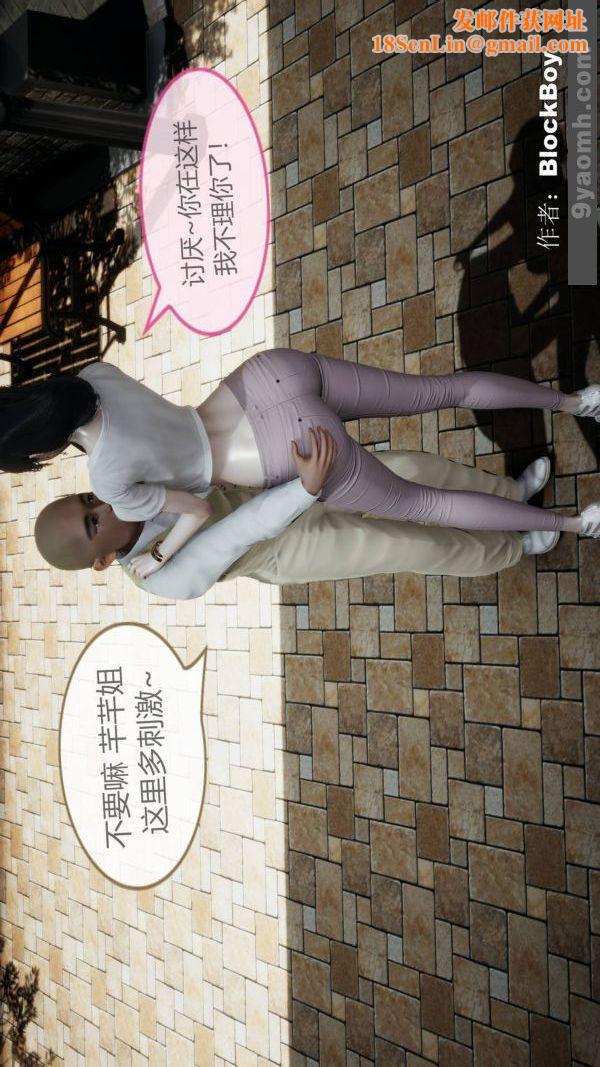 [3D]色灵系统+番外第08章-02话