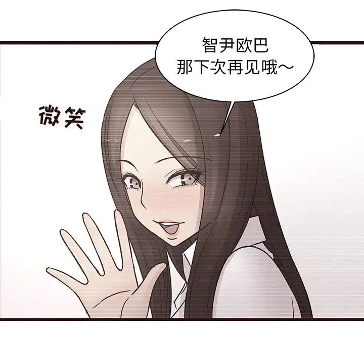 笨蛋哥哥第25话