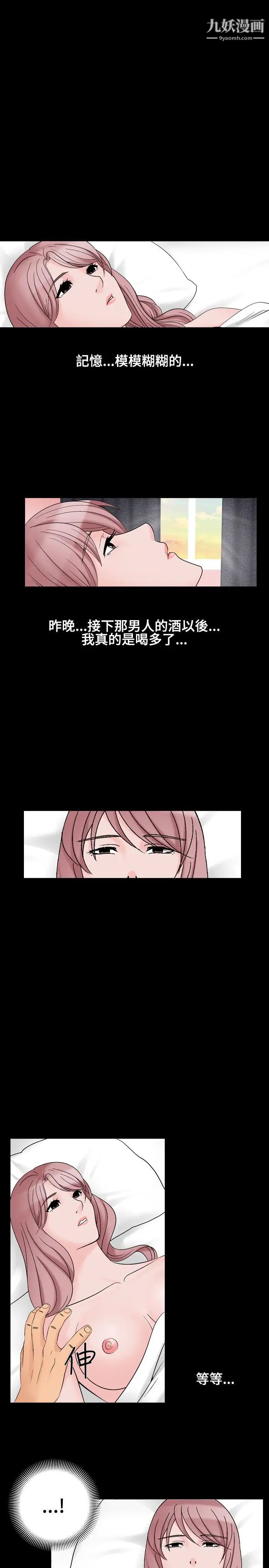 人妻性解放1-2季第28话