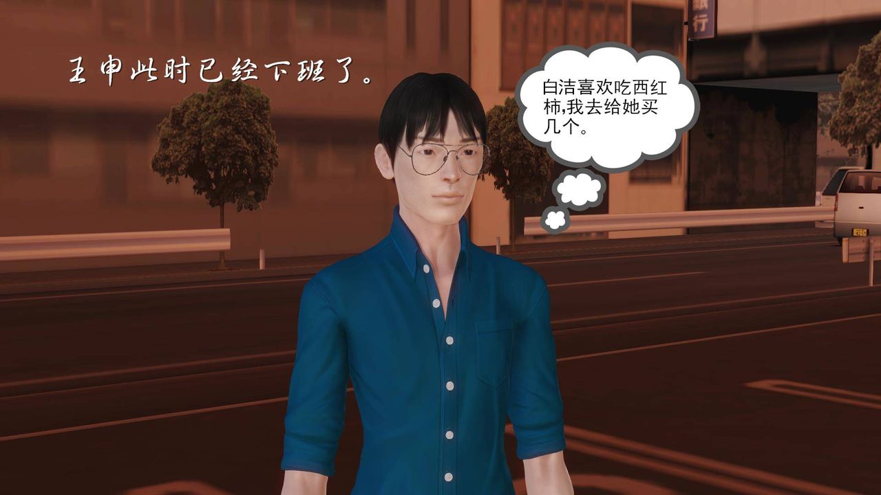 [3D]白洁珍藏版第08话