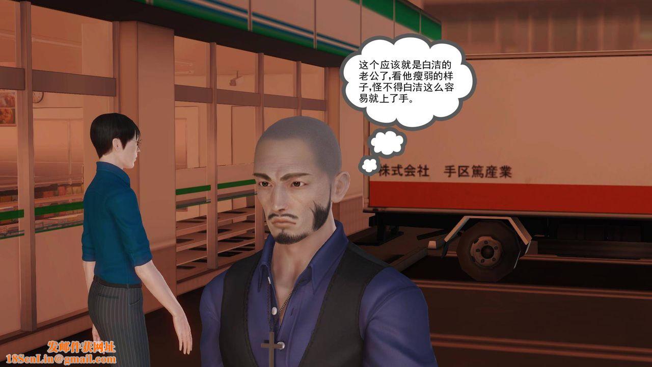 [3D]白洁珍藏版第08话