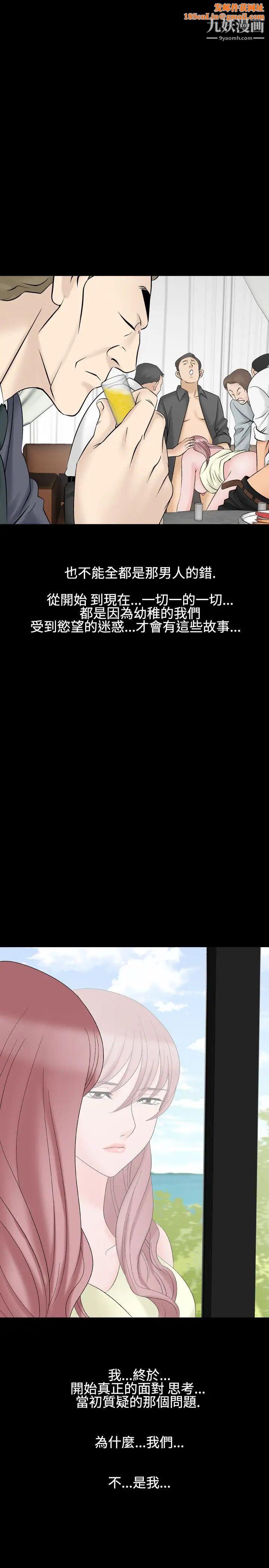 人妻性解放1-2季第29话