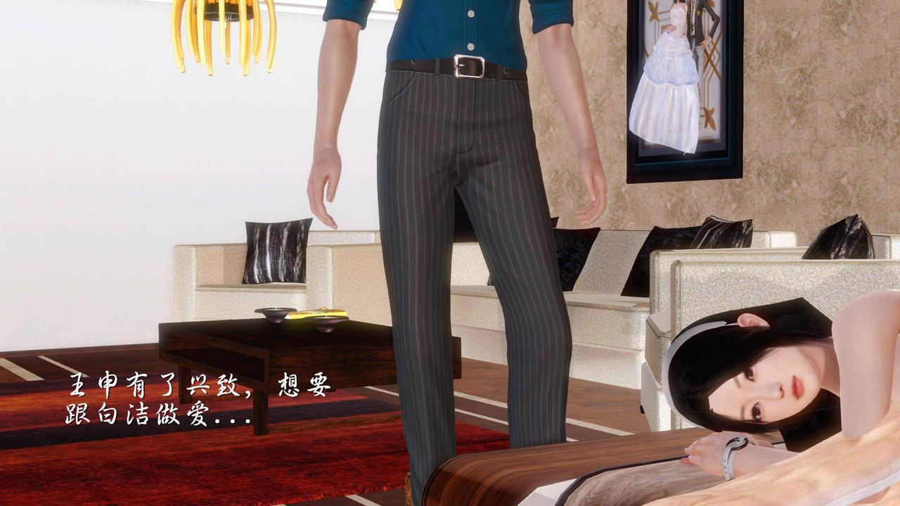 [3D]白洁珍藏版第09话