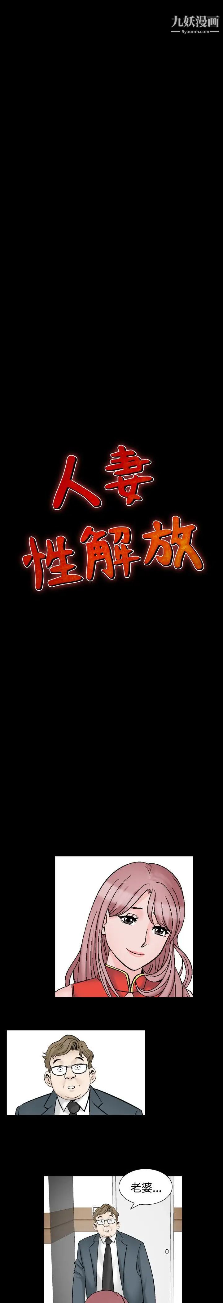 人妻性解放1-2季第30话