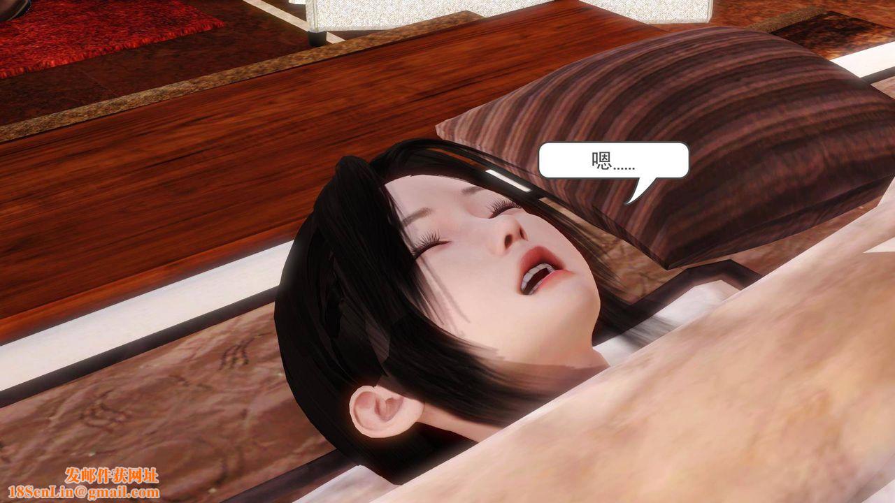 [3D]白洁珍藏版第09话