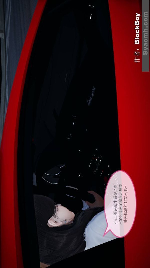 [3D]色灵系统+番外第08章-03话