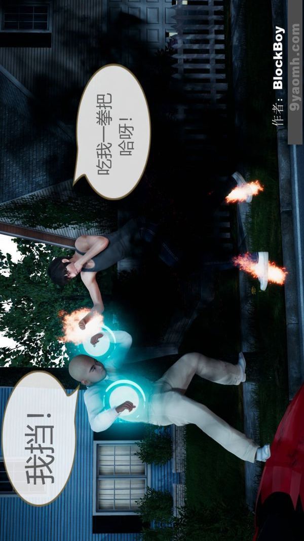 [3D]色灵系统+番外第08章-03话