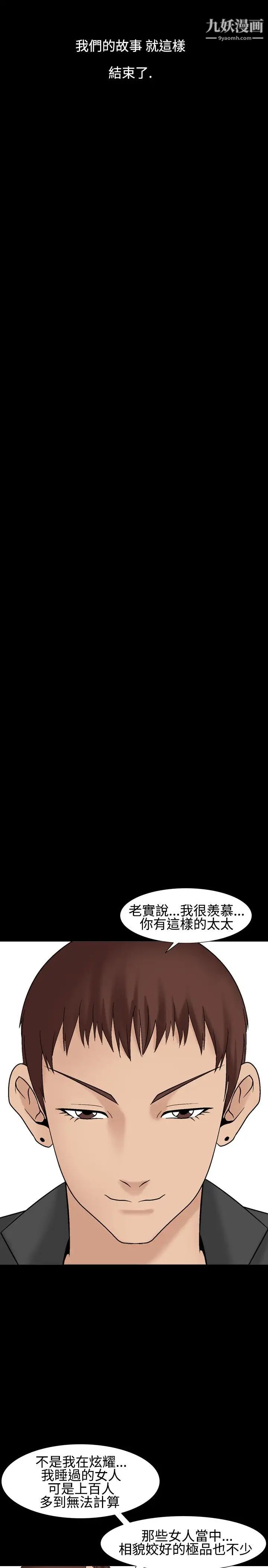 人妻性解放1-2季第30话
