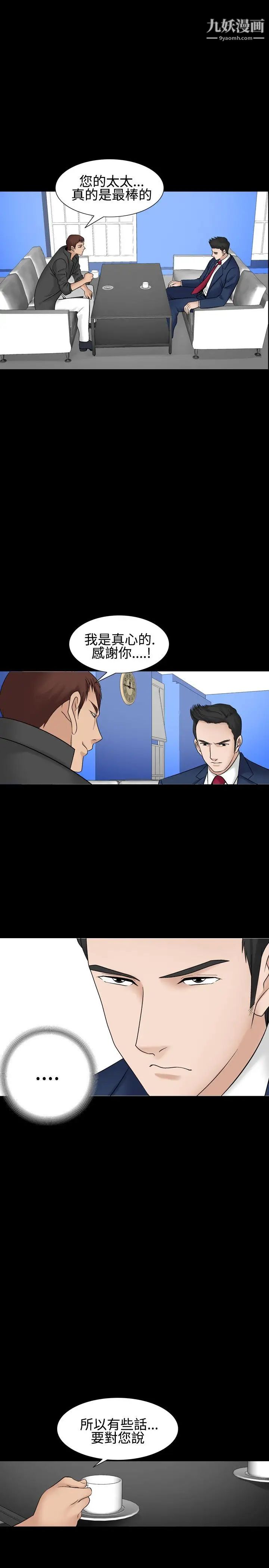 人妻性解放1-2季第30话