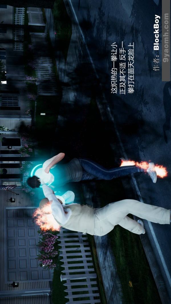 [3D]色灵系统+番外第08章-03话