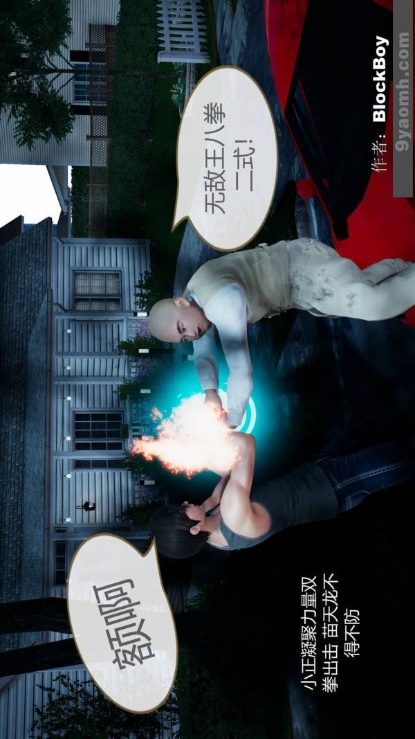 [3D]色灵系统+番外第08章-03话