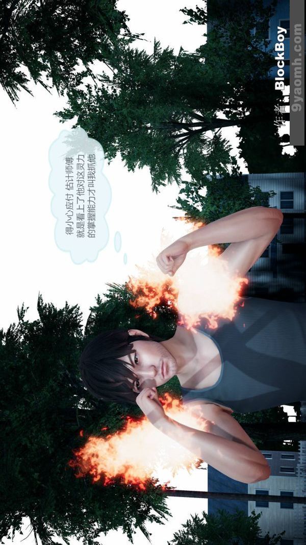 [3D]色灵系统+番外第08章-04话