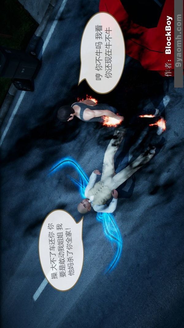 [3D]色灵系统+番外第08章-04话