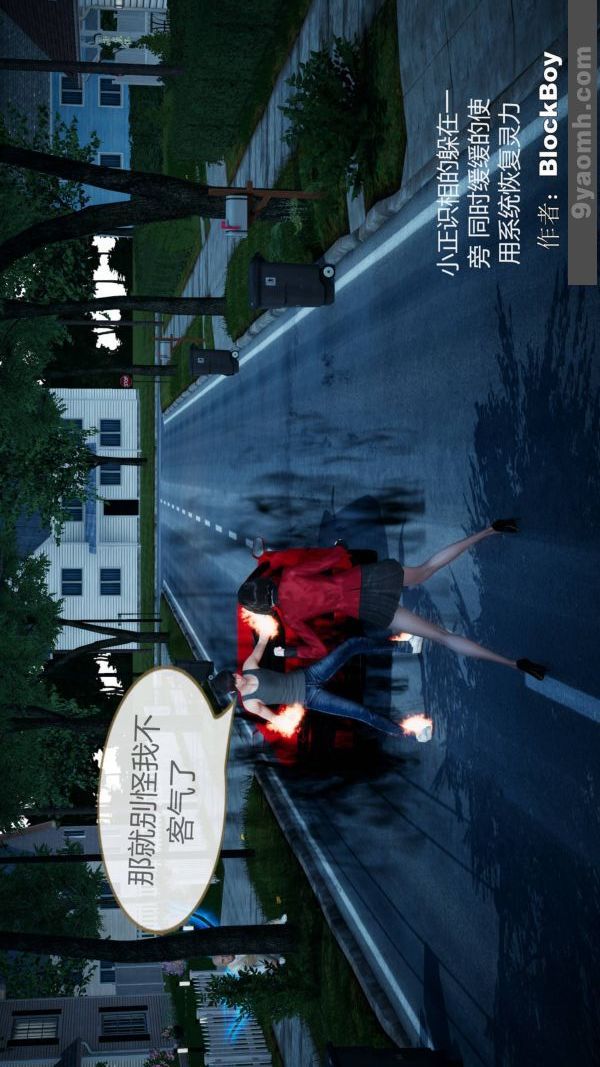 [3D]色灵系统+番外第08章-04话