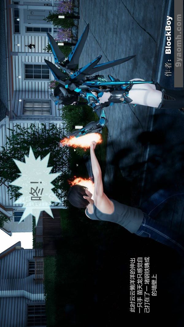 [3D]色灵系统+番外第08章-04话