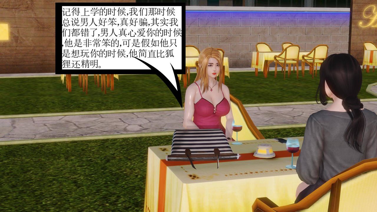 [3D]白洁珍藏版第10话