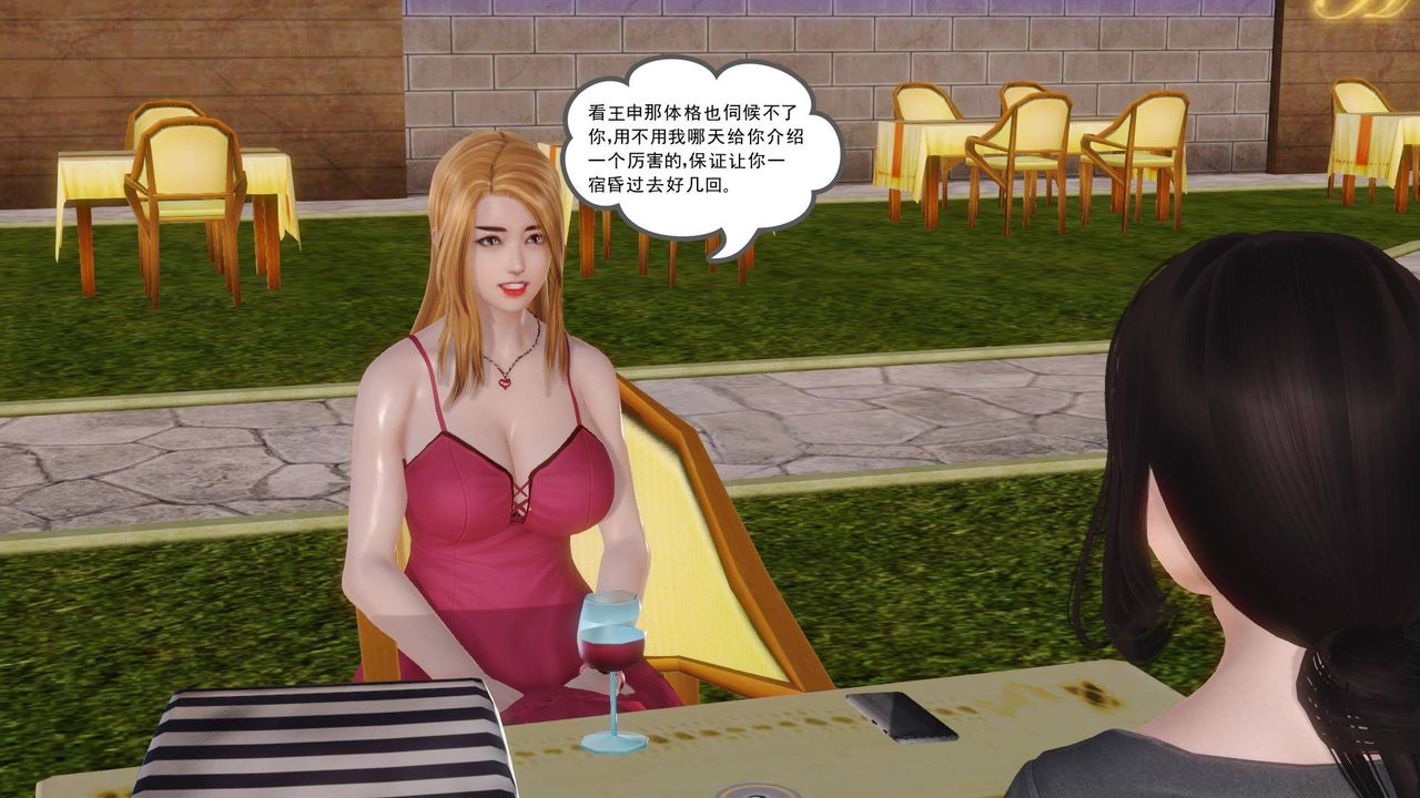 [3D]白洁珍藏版第10话