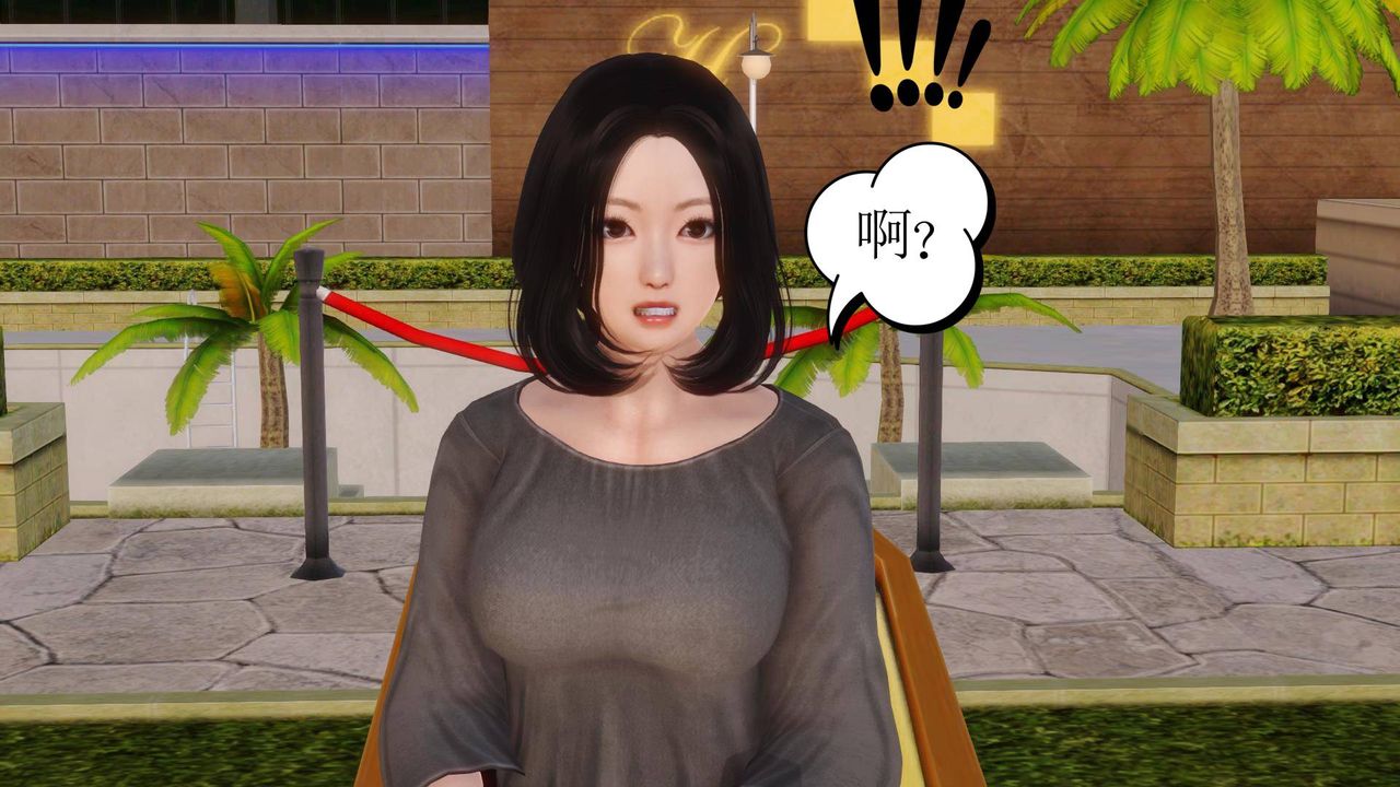 [3D]白洁珍藏版第10话