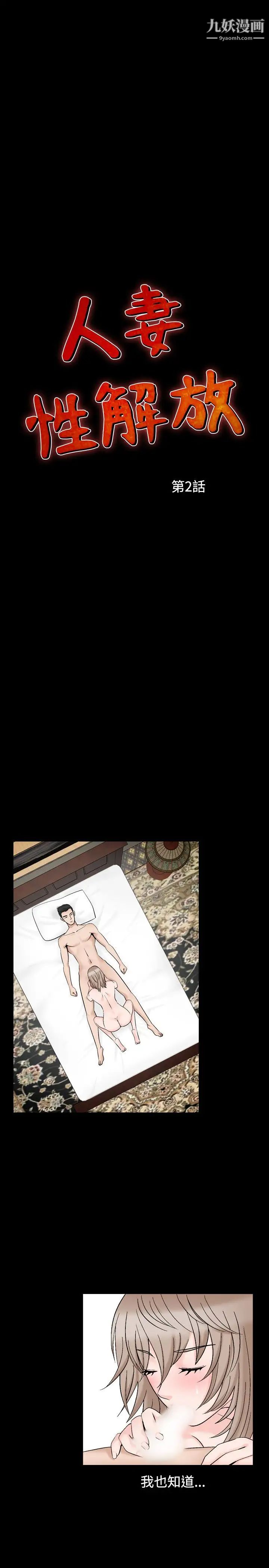 人妻性解放1-2季第32话