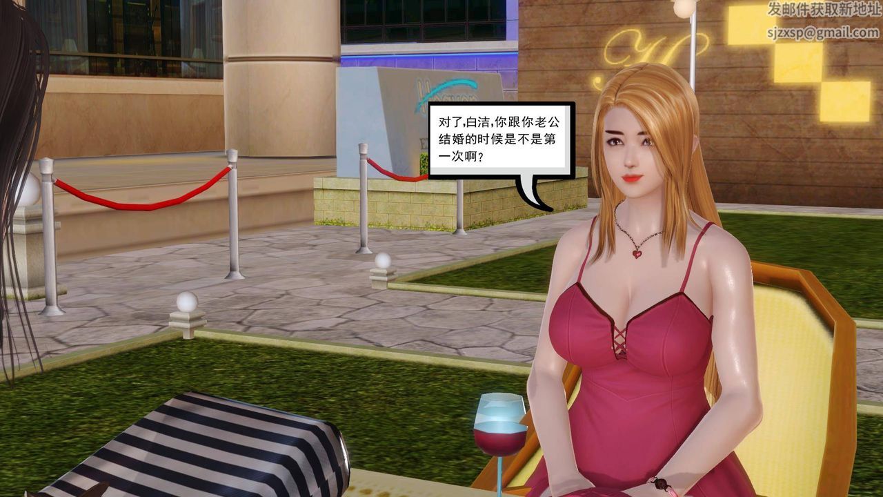 [3D]白洁珍藏版第10话